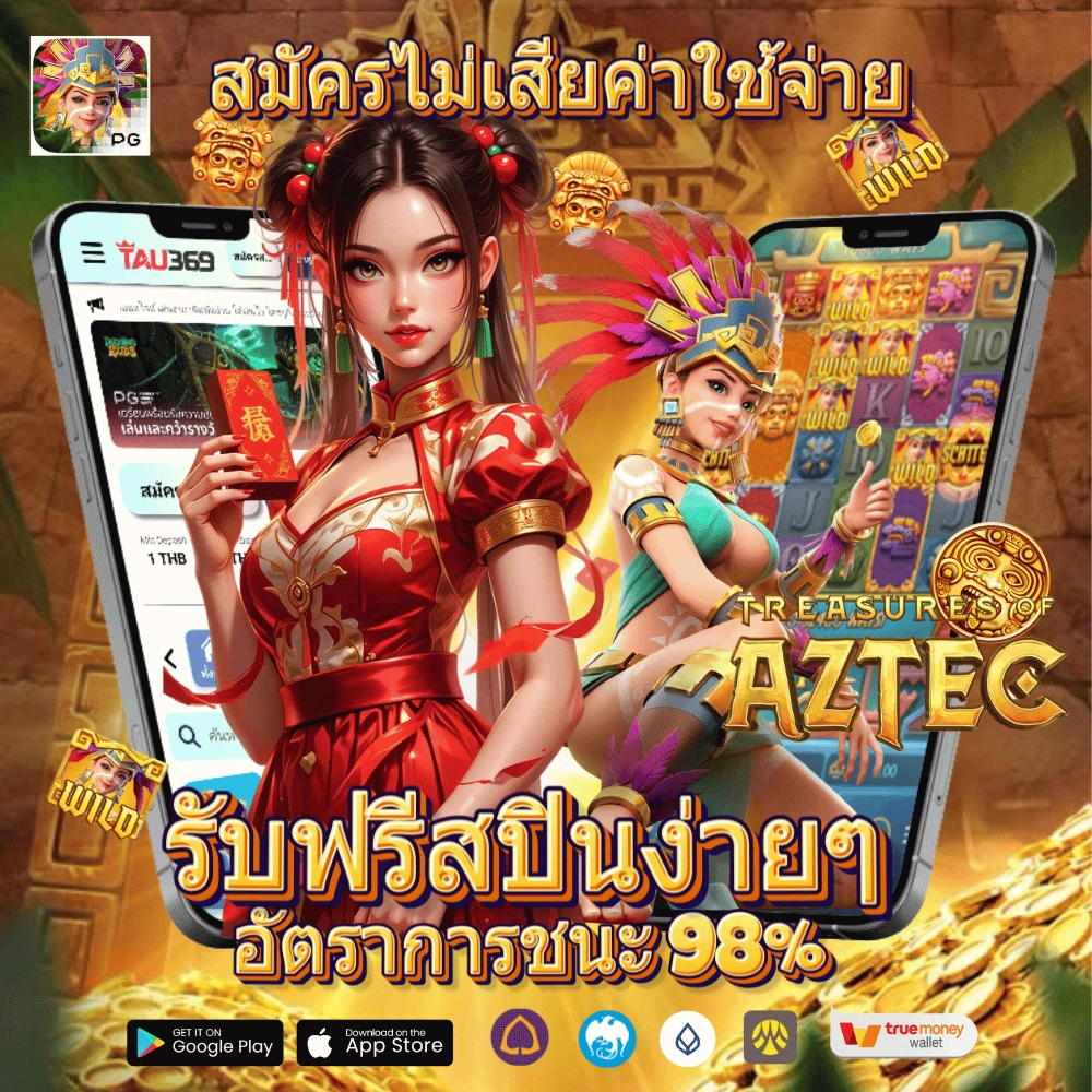 เกมสล็อต 1