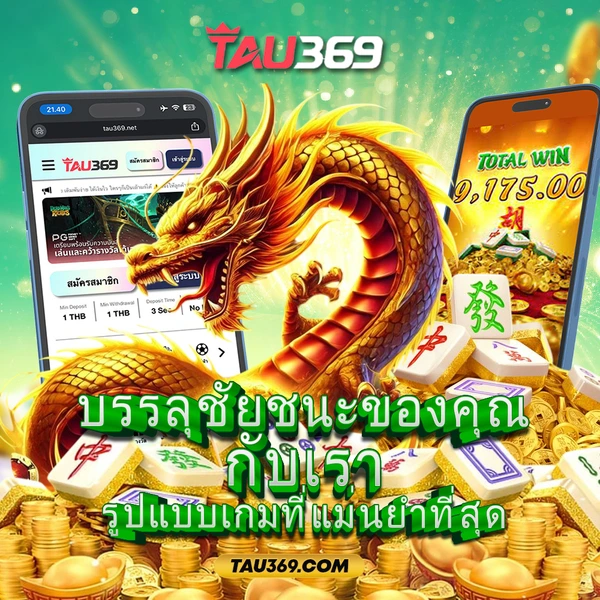 เกมสล็อต 2